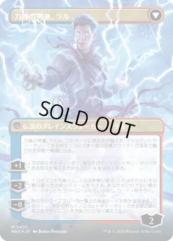 画像2: 【テクスチャーFoil】【日本語版】モンスーンの魔道士、ラル/力線の神童、ラル/Ral, Monsoon Mage/Ral, Leyline Prodigy
