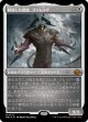 【エッチングFoil】【日本語版】崩壊した現実、コジレック/Kozilek, the Broken Reality