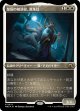 【エッチングFoil】【日本語版】皇国の相談役、真珠耳/Pearl-Ear, Imperial Advisor