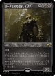 【エッチングFoil】【日本語版】ヨーグモスの息子、ケリク/K'rrik, Son of Yawgmoth