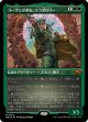 【エッチングFoil】【日本語版】コーヴェクダル、エラダムリー/Eladamri, Korvecdal