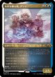 【エッチングFoil】【日本語版】未来を創る者、ゲンク/Genku, Future Shaper