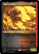 【エッチングFoil】【日本語版】鉄喰いイムスカー/Imskir Iron-Eater