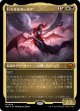 【エッチングFoil】【日本語版】巨大なるカーリア/Kaalia of the Vast