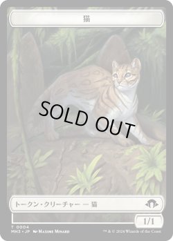 画像1: 【Foil】【日本語版】猫トークン/Cat Token