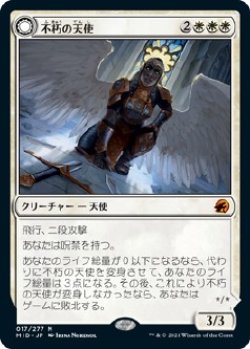 画像1: 【Foil】【日本語】不朽の天使/天使の処罰者/Enduring Angel/Angelic Enforcer