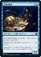 【日本語版】天空の賢者/Firmament Sage