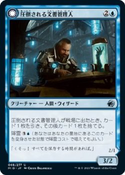 画像1: 【日本語版】圧倒される文書管理人/書庫の憑依者/Overwhelmed Archivist/Archive Haunt