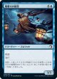 【日本語版】嵐乗りの精霊/Stormrider Spirit