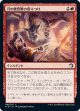 【日本語版】月の憤怒獣の切りつけ/Moonrager's Slash