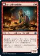 【日本語版】ルーン綴りの絵描き/ルーン綴りの咆哮獣/Spellrune Painter/Spellrune Howler