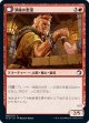 【日本語版】酒場の悪漢/酒場破り/Tavern Ruffian/Tavern Smasher