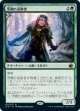 【日本語版】茨橋の追跡者/Briarbridge Tracker
