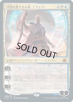 画像1: 【日本語版】日没を遅らせる者、テフェリー/Teferi, Who Slows the Sunset