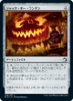 【日本語版】ジャック・オー・ランタン/Jack-o'-Lantern