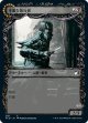 【ショーケース】【日本語版】不審な旅行者/忍び寄る捕食者/Shady Traveler/Stalking Predator