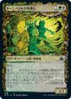 【ショーケース】【日本語版】ドーンハルトの管理人/Dawnhart Wardens