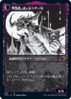 画像2: 【ショーケース】【日本語版】堕落した司教、ジェレン/堕落者、オーメンダール/Jerren, Corrupted Bishop/Ormendahl, the Corrupter