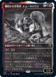 【ショーケース】【日本語版】確固たる討伐者、レム・カロラス/Rem Karolus, Stalwart Slayer