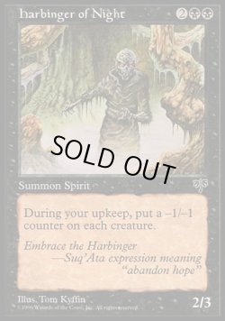 画像1: 【日本語版】夜の先駆け/Harbinger of Night