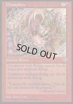 画像1: 『英語版』混沌界/Chaosphere