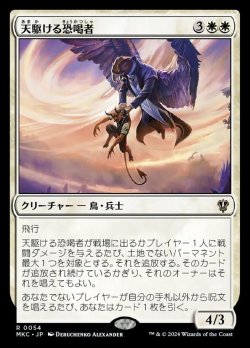 画像1: 【日本語版】天駆ける恐喝者/Aerial Extortionist