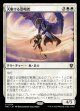【日本語版】天駆ける恐喝者/Aerial Extortionist