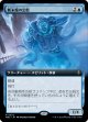 【拡張枠】【日本語版】断末魔の幻影/Final-Word Phantom
