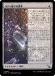 【日本語版】パクト破りの事件/Case of the Shattered Pact