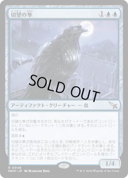 画像1: 【Foil】【日本語版】切望の隼/Coveted Falcon