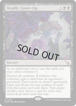 画像1: 『Foil』『英語版』死人に口無し/Deadly Cover-Up