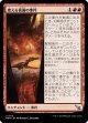 【日本語版】燃える仮面の事件/Case of the Burning Masks