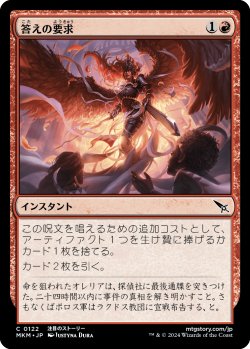 画像1: 【Foil】【日本語版】答えの要求/Demand Answers