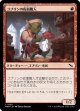 【日本語版】ゴブリンの仮面職人/Goblin Maskmaker