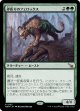 【Foil】【日本語版】斧折りのフェロックス/Axebane Ferox