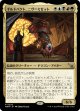 【日本語版】ギルドパクト、ニヴ＝ミゼット/Niv-Mizzet, Guildpact