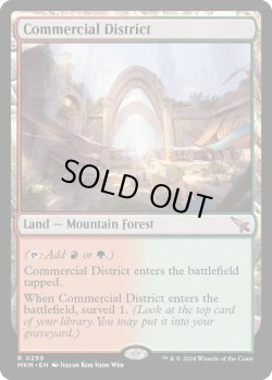 画像1: 『Foil』『英語版』商業地区/Commercial District