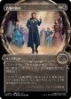 【拡大鏡】【日本語版】吉報の訪れ/Auspicious Arrival