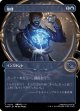 【拡大鏡】【日本語版】推理/Deduce