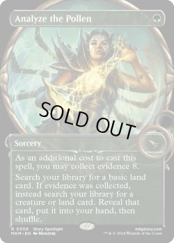 画像1: 『拡大鏡ショーケース』『英語版』花粉の分析/Analyze the Pollen