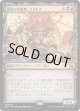 【Foil】【大都市ラヴニカ】【日本語版】混沌の守護者、ラクドス/Rakdos, Patron of Chaos