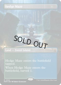 画像1: 『Foil』『ボーダーレス』『英語版』迷路庭園/Hedge Maze