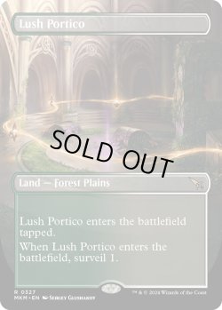 画像1: 『Foil』『ボーダーレス』『英語版』草萌ゆる玄関/Lush Portico