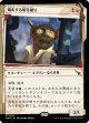 【事件簿】【日本語版】逃走する暗号破り/Fugitive Codebreaker