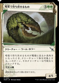 画像1: 【事件簿】【日本語版】暗渠で待ち伏せるもの/Culvert Ambusher