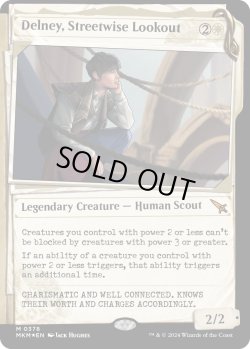 画像1: 『不可視インクFoil』『英語版』世慣れた見張り、デルニー/Delney, Streetwise Lookout