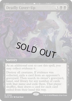 画像1: 『拡張枠』『英語版』死人に口無し/Deadly Cover-Up