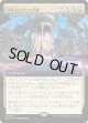 【Foil】【拡張枠】【日本語版】ギルドパクトの力線/Leyline of the Guildpact