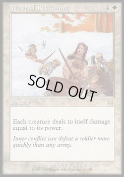 画像1: 【日本語版】報いの波/Wave of Reckoning