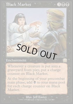 画像1: 【日本語版】闇市場/Black Market